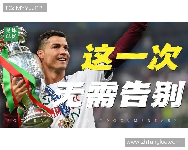 足球明星盛宴高清图片展现绿茵场上的璀璨瞬间与激情时刻